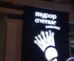 Diskless Karaoke System - MyPop Avenue Karaoke